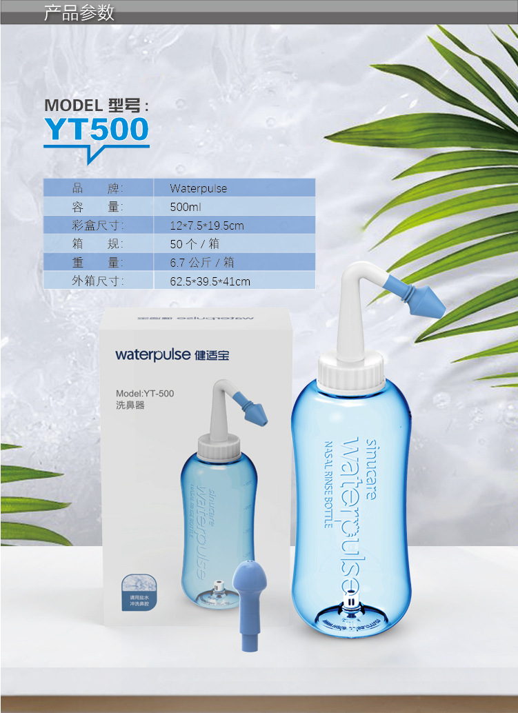 Jian Sai Po Nasal Wash Pot Plastic Nose Washing Bottle Nasal Wash Portable Adult and Children Waterpulse