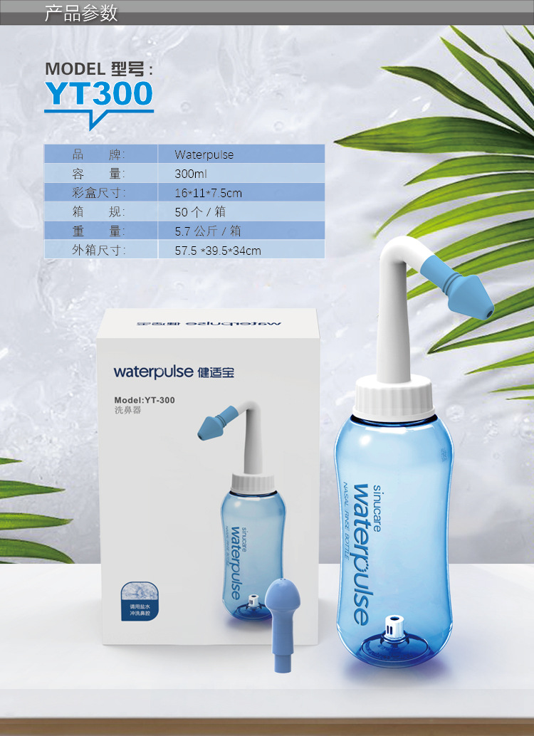Jian Sai Po Nasal Wash Pot Plastic Nose Washing Bottle Nasal Wash Portable Adult and Children Waterpulse