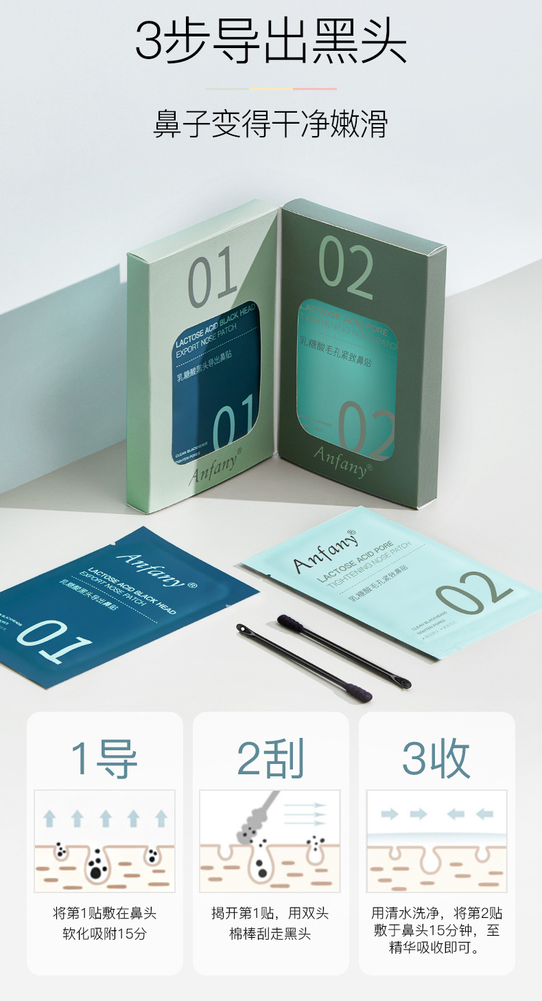 Acid Blackhead Nasal Sticker Deep Cleansing Hair Follicle Shrink Pores Blackhead Removal Powder Nasal Membrane Skin Care
