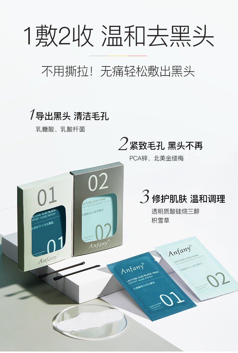 Acid Blackhead Nasal Sticker Deep Cleansing Hair Follicle Shrink Pores Blackhead Removal Powder Nasal Membrane Skin Care