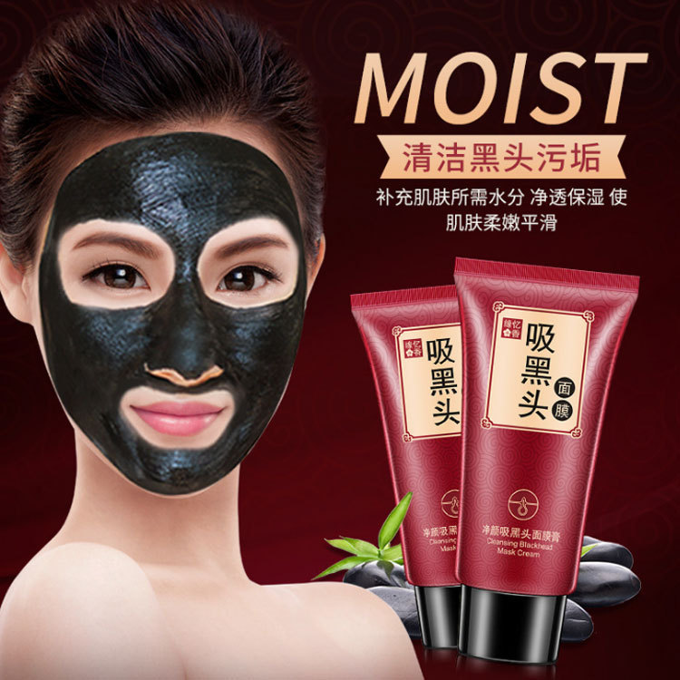 Bioaqua Blackhead Removal Mask T District Care Oil Control Clean Tearing Nasal Membrane Acne Shrink Pore Mask