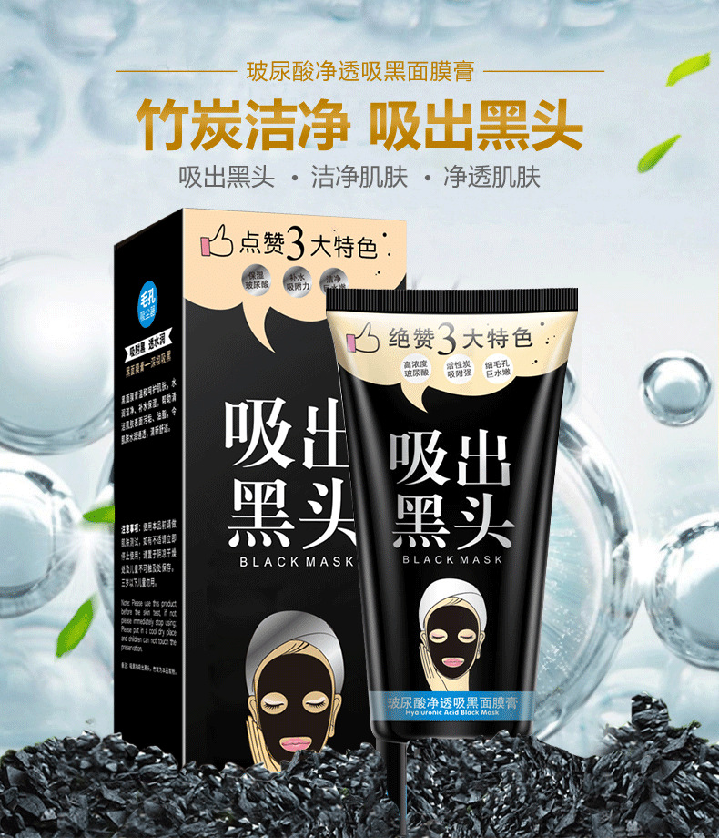Bioaqua Blackhead Removal Mask T District Care Oil Control Clean Tearing Nasal Membrane Acne Shrink Pore Mask