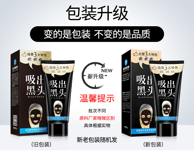 Bioaqua Blackhead Removal Mask T District Care Oil Control Clean Tearing Nasal Membrane Acne Shrink Pore Mask