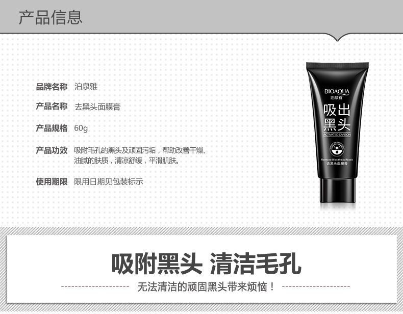 Bioaqua Blackhead Removal Mask T District Care Oil Control Clean Tearing Nasal Membrane Acne Shrink Pore Mask