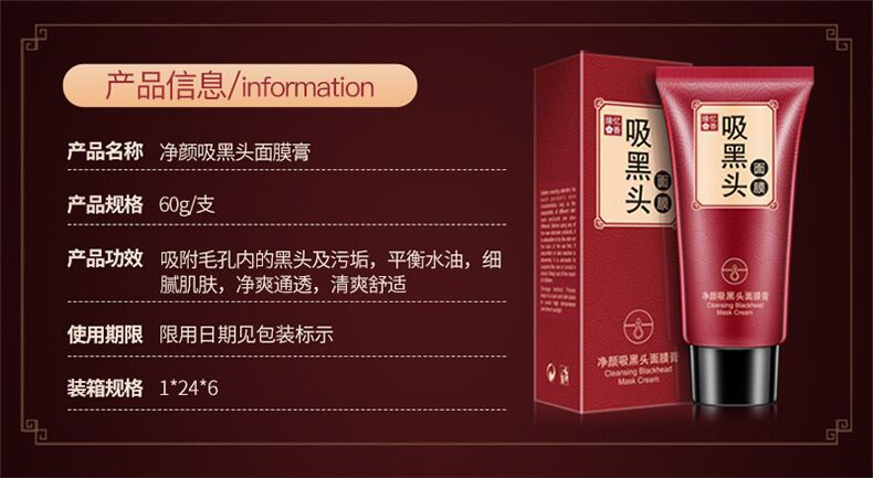 Bioaqua Blackhead Removal Mask T District Care Oil Control Clean Tearing Nasal Membrane Acne Shrink Pore Mask