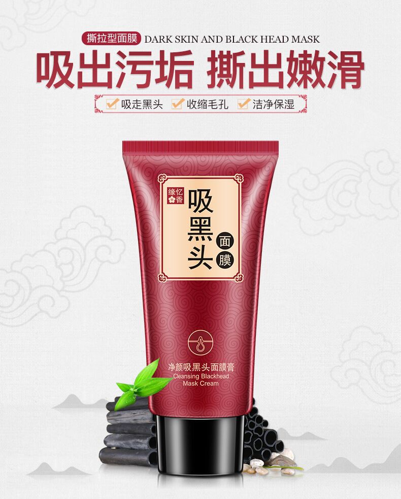 Bioaqua Blackhead Removal Mask T District Care Oil Control Clean Tearing Nasal Membrane Acne Shrink Pore Mask