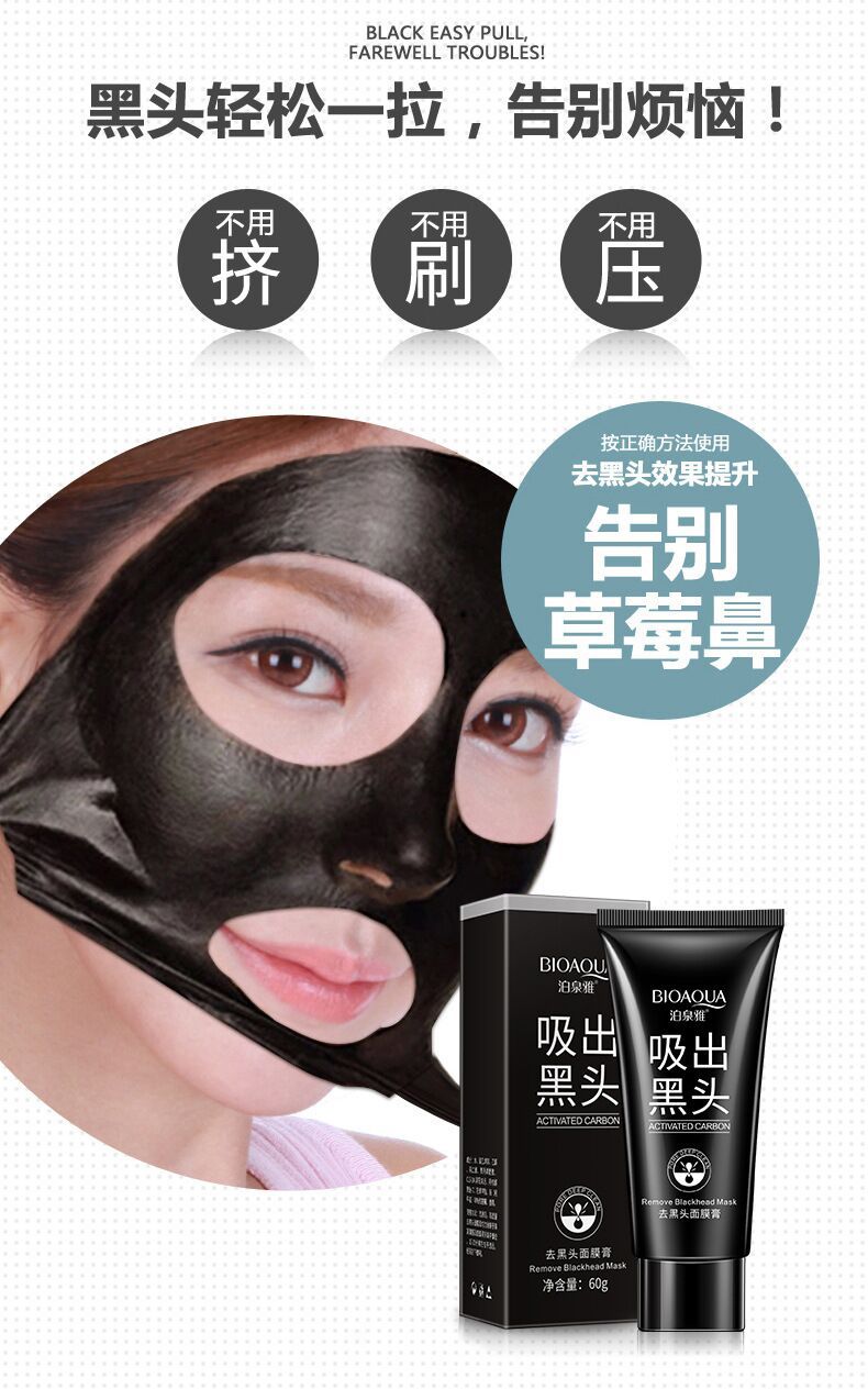 Bioaqua Blackhead Removal Mask T District Care Oil Control Clean Tearing Nasal Membrane Acne Shrink Pore Mask