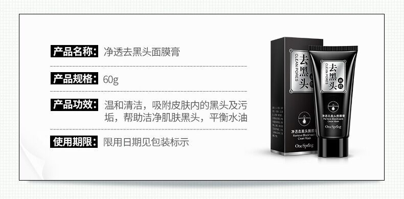 Bioaqua Blackhead Removal Mask T District Care Oil Control Clean Tearing Nasal Membrane Acne Shrink Pore Mask