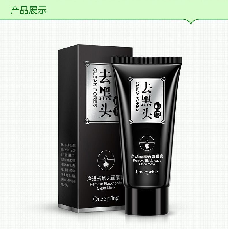 Bioaqua Blackhead Removal Mask T District Care Oil Control Clean Tearing Nasal Membrane Acne Shrink Pore Mask