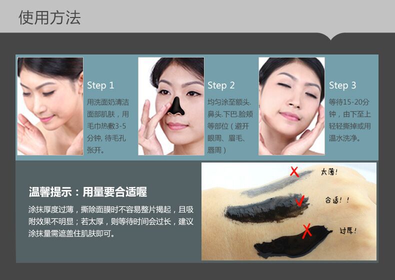 Bioaqua Blackhead Removal Mask T District Care Oil Control Clean Tearing Nasal Membrane Acne Shrink Pore Mask