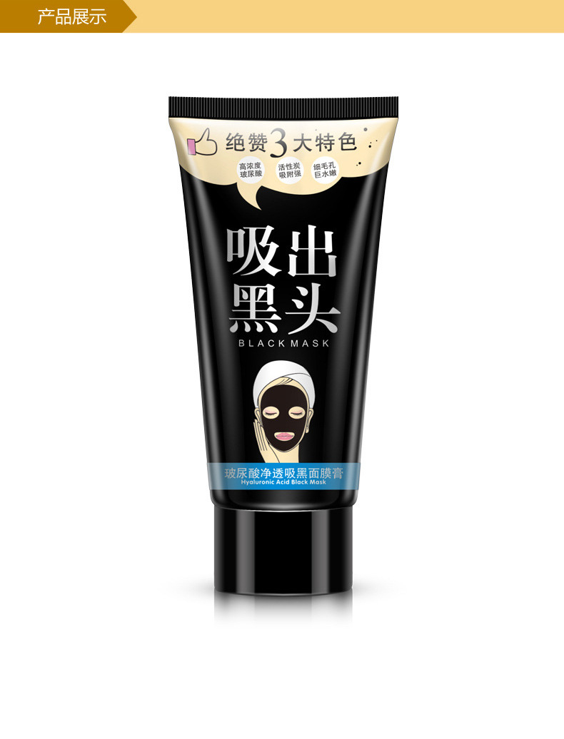 Bioaqua Blackhead Removal Mask T District Care Oil Control Clean Tearing Nasal Membrane Acne Shrink Pore Mask
