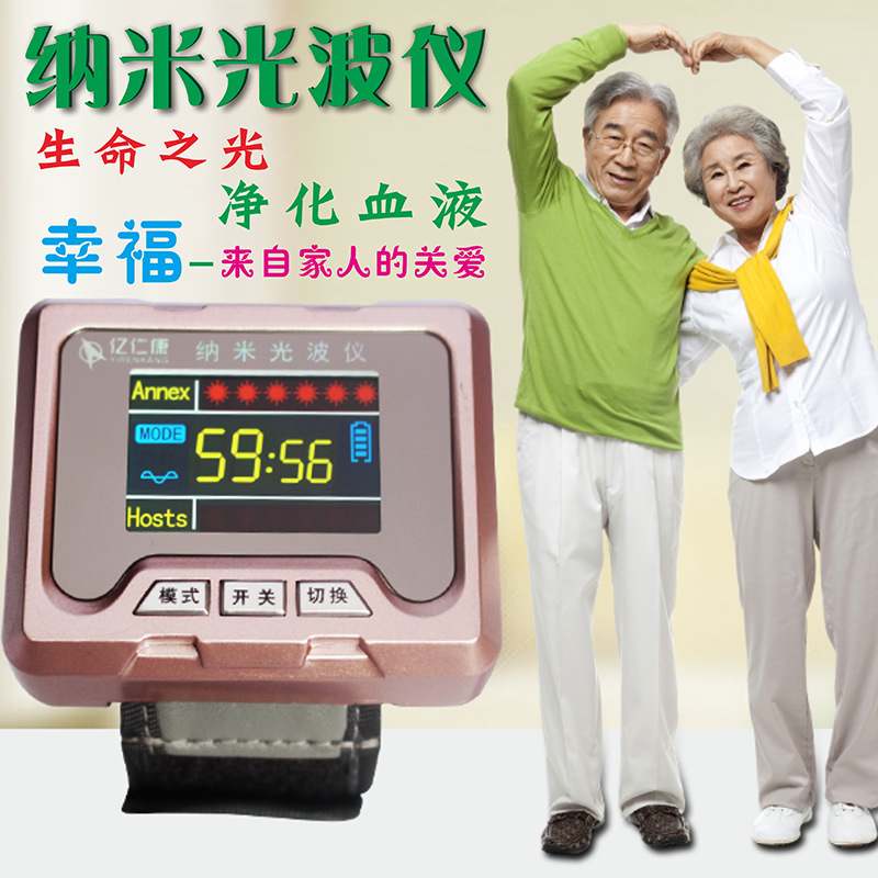 Nano Light Wave Instrument Wrist Laser Physiotherapy Instrument Wrist Nasal Cavity Laser Irradiation Instrument Nano Light Wave Instrument Wrist Laser Physiotherapy Instrument Wrist Nasal Cavity Laser Irradiation Instrument