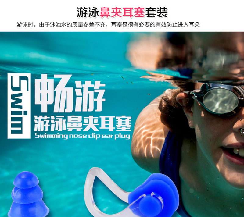 Silicone Earplug Nasal Splint Boxed Swimming Waterproof Earplug Nasal Splint Set Whole in Stock One Piece Dropshipping Silicone Earplug Nasal Splint Boxed Swimming Waterproof Earplug Nasal Splint Set Whole in Stock One Piece Dropshipping