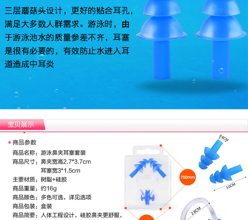 Silicone Earplug Nasal Splint Boxed Swimming Waterproof Earplug Nasal Splint Set Whole in Stock One Piece Dropshipping Silicone Earplug Nasal Splint Boxed Swimming Waterproof Earplug Nasal Splint Set Whole in Stock One Piece Dropshipping