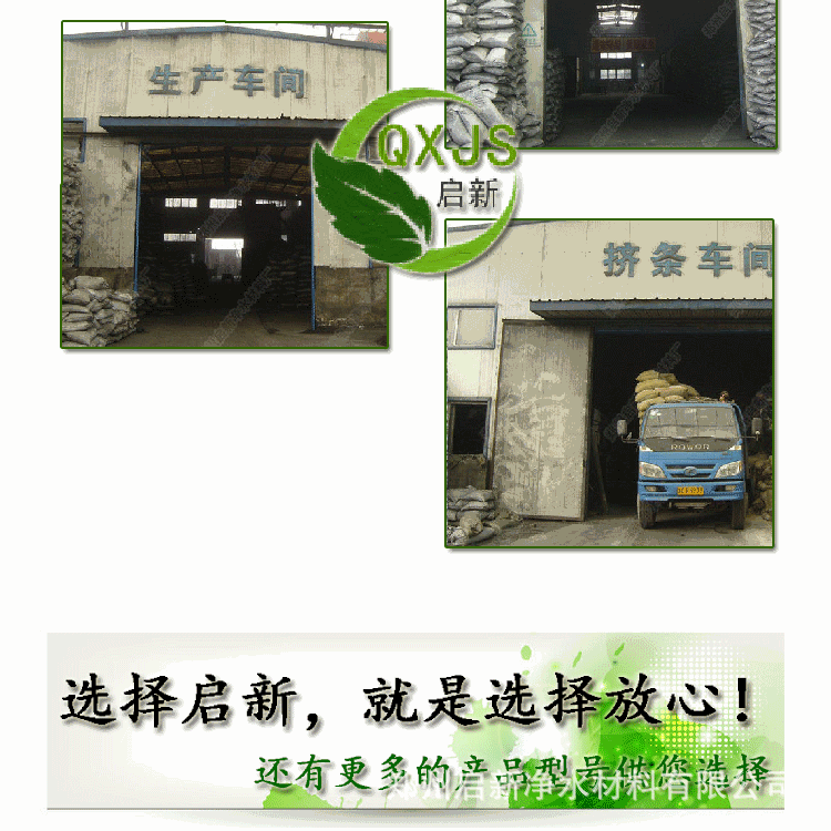 Food Grade Demineralization 800-1000 Iodine Drinking Water Odor Filter Tank Coconut Shell Activated Carbon Food Grade Demineralization 800-1000 Iodine Drinking Water Odor Filter Tank Coconut Shell Activated Carbon