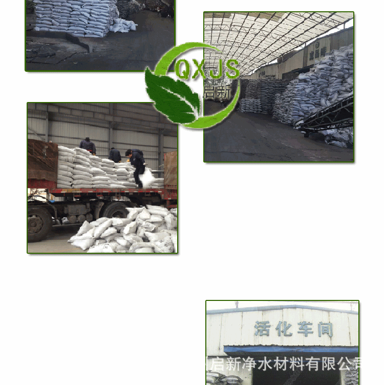 Food Grade Demineralization 800-1000 Iodine Drinking Water Odor Filter Tank Coconut Shell Activated Carbon Food Grade Demineralization 800-1000 Iodine Drinking Water Odor Filter Tank Coconut Shell Activated Carbon