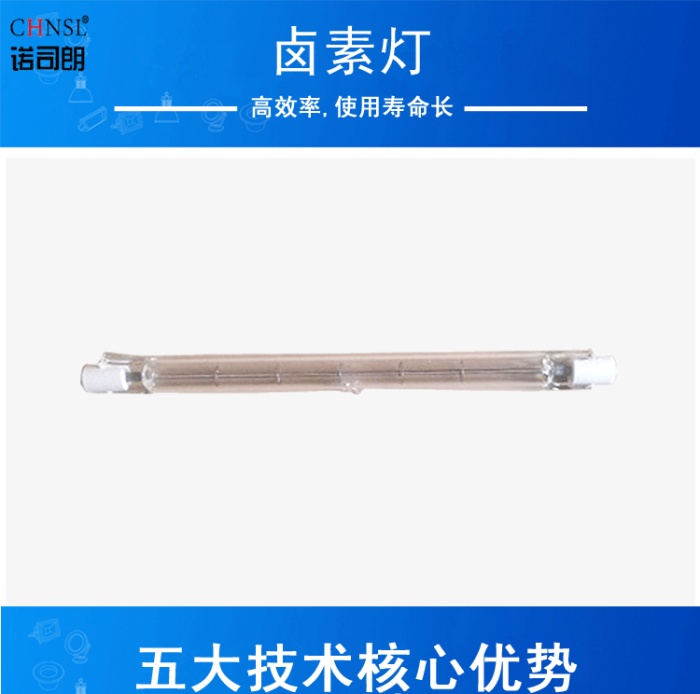 Noslon long life, high brightness halogen lamp iodine tungsten lamp tube small sun Noslon long life, high brightness halogen lamp iodine tungsten lamp tube small sun