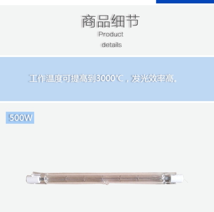 Noslon long life, high brightness halogen lamp iodine tungsten lamp tube small sun Noslon long life, high brightness halogen lamp iodine tungsten lamp tube small sun