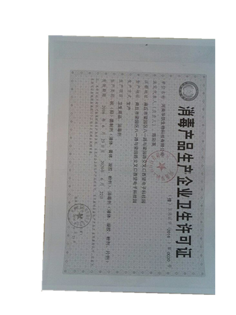 Hospital Household Iodine Disinfectant about 100 Skin Disinfectant Water Agent Hua Kai Iodine Disinfectant