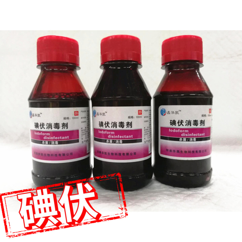 Hospital Household Iodine Disinfectant about 100 Skin Disinfectant Water Agent Hua Kai Iodine Disinfectant