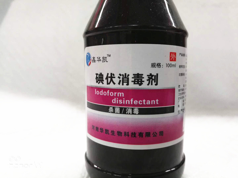 Hospital Household Iodine Disinfectant about 100 Skin Disinfectant Water Agent Hua Kai Iodine Disinfectant Hospital Household Iodine Disinfectant about 100 Skin Disinfectant Water Agent Hua Kai Iodine Disinfectant