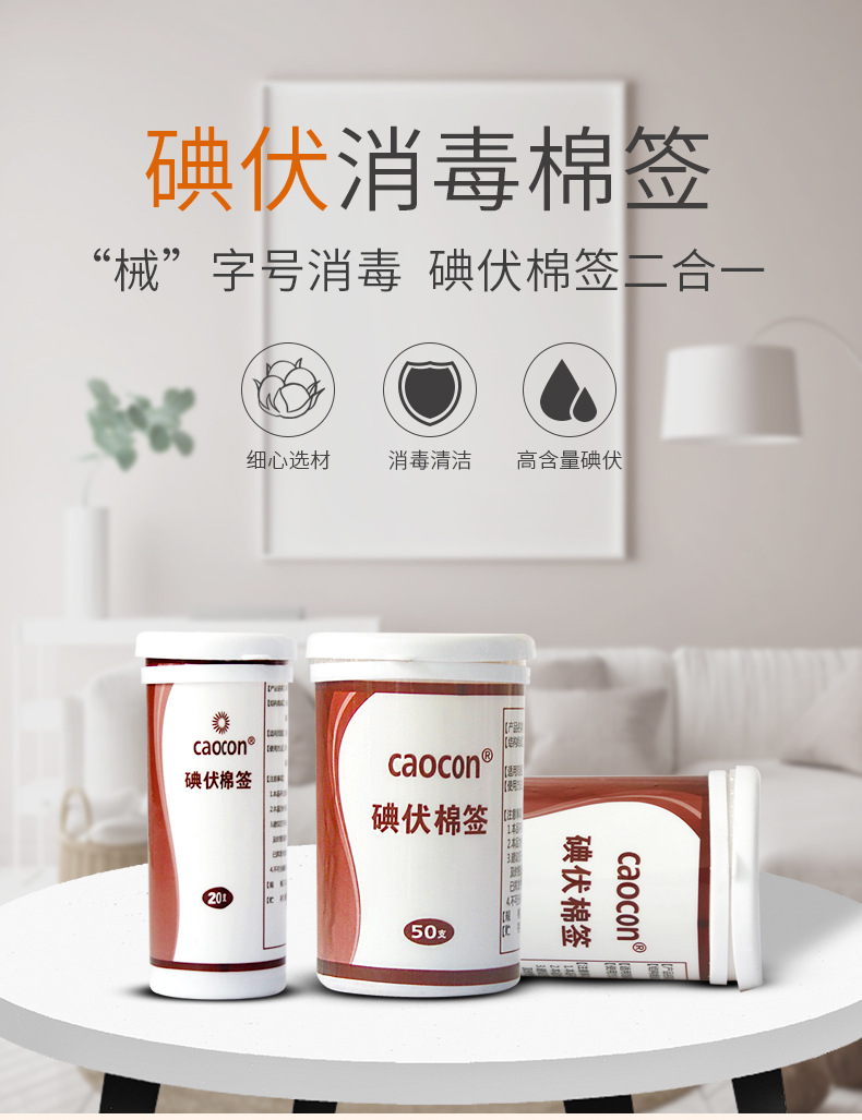 Povidone Cotton Disposable Medical Newborn Navel Belt Disinfection Baby Iodine Cotton 50 PCs Small Bottle Pack 50 PCs