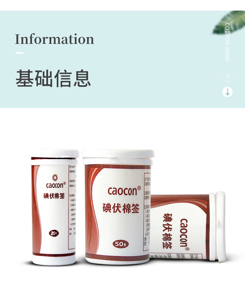 Povidone Cotton Disposable Medical Newborn Navel Belt Disinfection Baby Iodine Cotton 50 PCs Small Bottle Pack 50 PCs