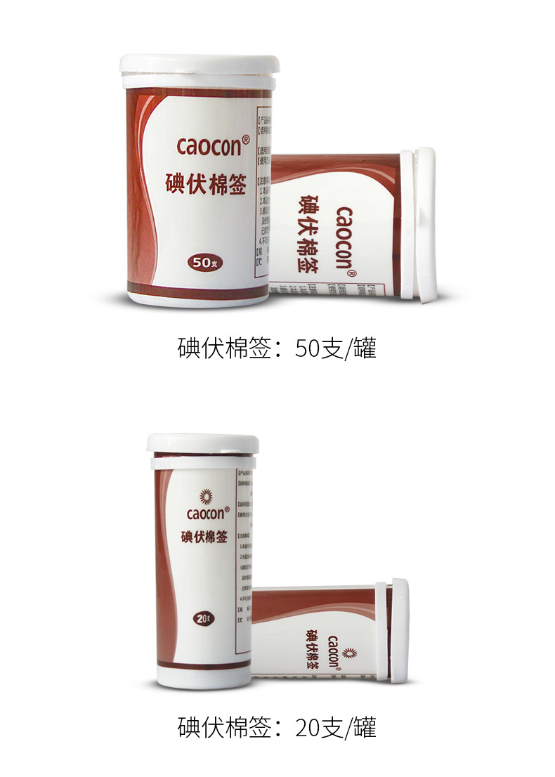 Povidone Cotton Disposable Medical Newborn Navel Belt Disinfection Baby Iodine Cotton 50 PCs Small Bottle Pack 50 PCs