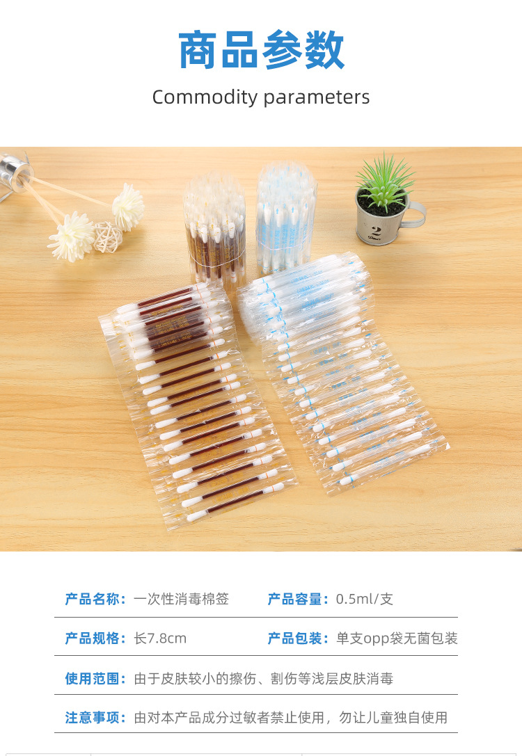 Iodopher Disinfection Cotton Swab Independent Packaging Cotton Swab Scratch Wound Care Iodine Disinfection Cotton Swab Iodopher Disinfection Cotton Swab Independent Packaging Cotton Swab Scratch Wound Care Iodine Disinfection Cotton Swab