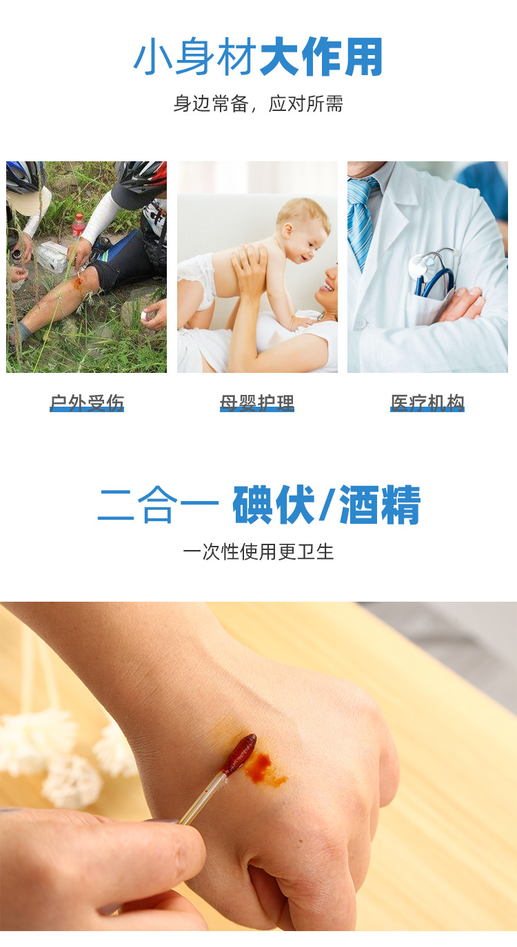 Iodopher Disinfection Cotton Swab Independent Packaging Cotton Swab Scratch Wound Care Iodine Disinfection Cotton Swab Iodopher Disinfection Cotton Swab Independent Packaging Cotton Swab Scratch Wound Care Iodine Disinfection Cotton Swab