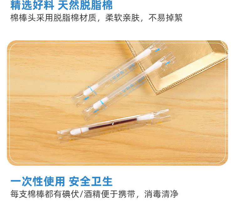Iodopher Disinfection Cotton Swab Independent Packaging Cotton Swab Scratch Wound Care Iodine Disinfection Cotton Swab Iodopher Disinfection Cotton Swab Independent Packaging Cotton Swab Scratch Wound Care Iodine Disinfection Cotton Swab