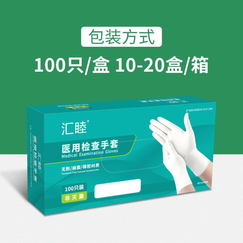 Disposable Medical Latex Gloves Food Grade Powder-Free Inspection Latex Gloves Disposable Rubber Latex Gloves