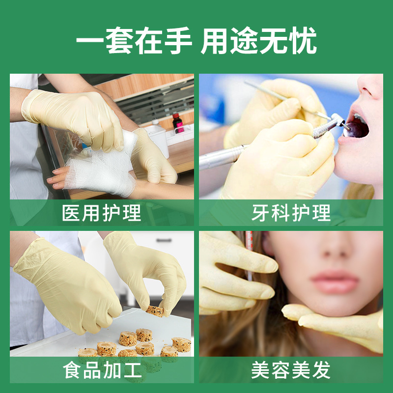 Disposable Medical Latex Gloves Food Grade Powder-Free Inspection Latex Gloves Disposable Rubber Latex Gloves