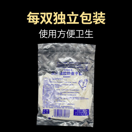 Medical Rubber Sterile Gloves Disposable Latex Doctor Surgical Medical Operating Room Examination Medical Care Special