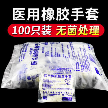 Medical Rubber Sterile Gloves Disposable Latex Doctor Surgical Medical Operating Room Examination Medical Care Special