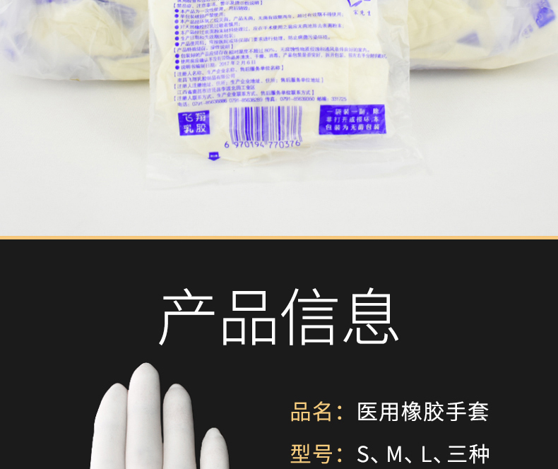 Medical Rubber Sterile Gloves Disposable Latex Doctor Surgical Medical Operating Room Examination Medical Care Special Medical Rubber Sterile Gloves Disposable Latex Doctor Surgical Medical Operating Room Examination Medical Care Special