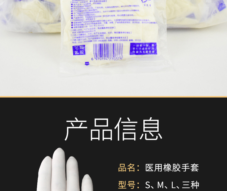 Medical Rubber Sterile Gloves Disposable Latex Doctor Surgical Medical Operating Room Examination Medical Care Special