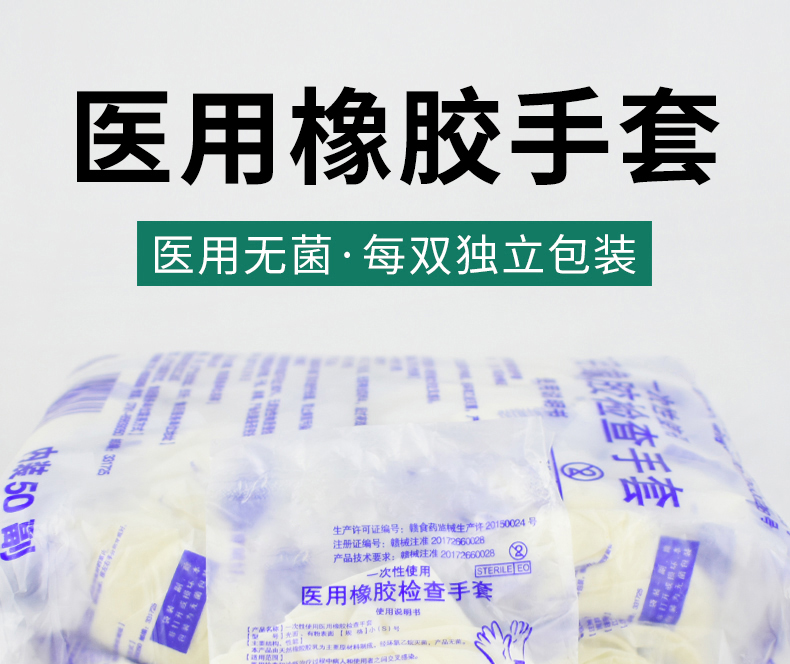 Medical Rubber Sterile Gloves Disposable Latex Doctor Surgical Medical Operating Room Examination Medical Care Special Medical Rubber Sterile Gloves Disposable Latex Doctor Surgical Medical Operating Room Examination Medical Care Special