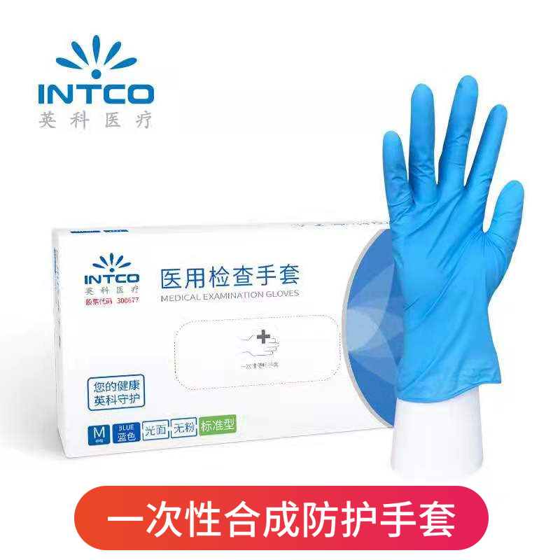 Disposable PVC Gloves Nitrile Synthetic Blue High Elastic Powder-Free Protective Food Grade Rubber Latex Medical Nitrile