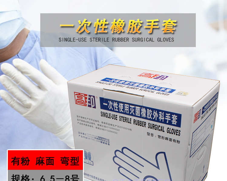 Medical Gloves Disposable Rubber Surgical Gloves Latex Inspection Gloves Medical Gloves Disposable Rubber Surgical Gloves Latex Inspection Gloves