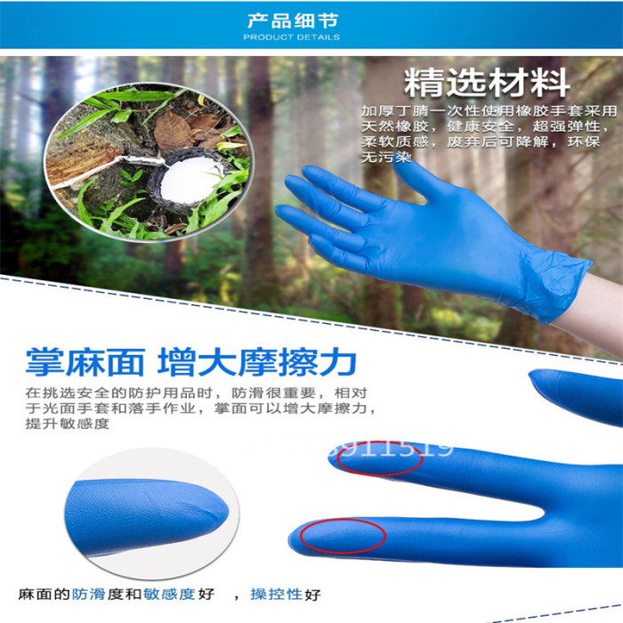 Disposable latex gloves nitrile rubber oil resistant thickening labor medical surgical gloves catering