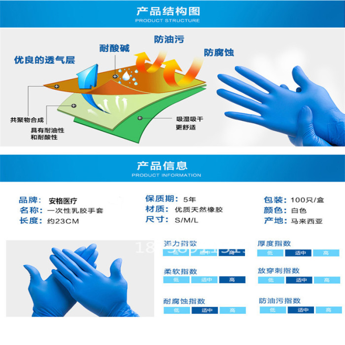 Disposable latex gloves nitrile rubber oil resistant thickening labor medical surgical gloves catering