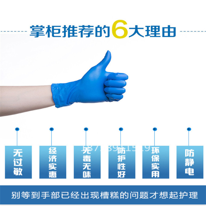 Disposable latex gloves nitrile rubber oil resistant thickening labor medical surgical gloves catering
