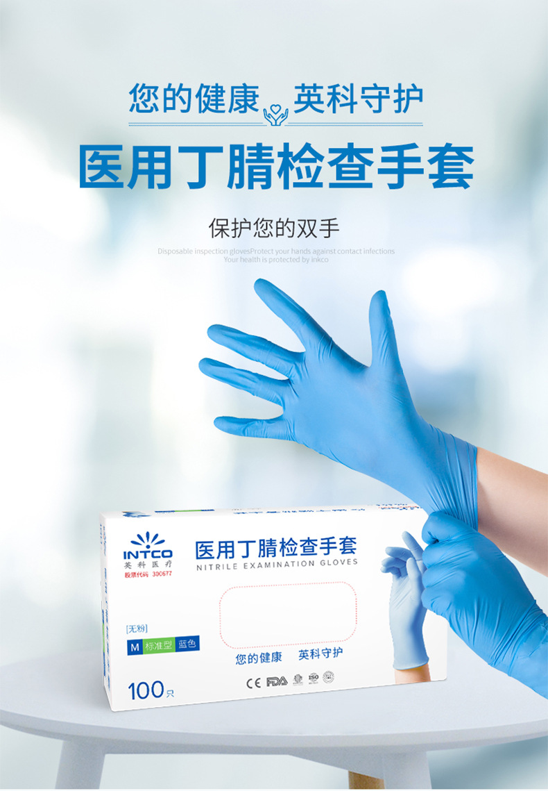 Yingke Disposable PVC Latex Nitrile Gloves Medical Examination Synthetic Nitrile Gloves Food Grade Nitrile Glove