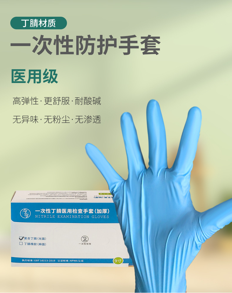 L Medical Disposable PVC Latex Gloves Powder-Free Nitrile Gloves Medical Beauty Salon Removable Hair Dyeing Gloves