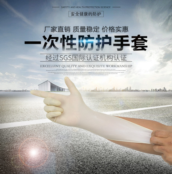 Disposable Latex Gloves medical examination latex rubber Gloves