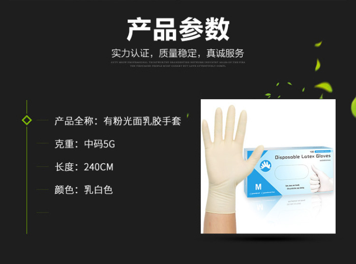 Disposable Latex Gloves medical examination latex rubber Gloves