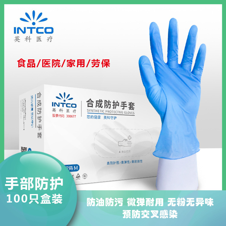 Inke Medical New synthetic PVC protective latex food grade protective household thickened isolation gloves