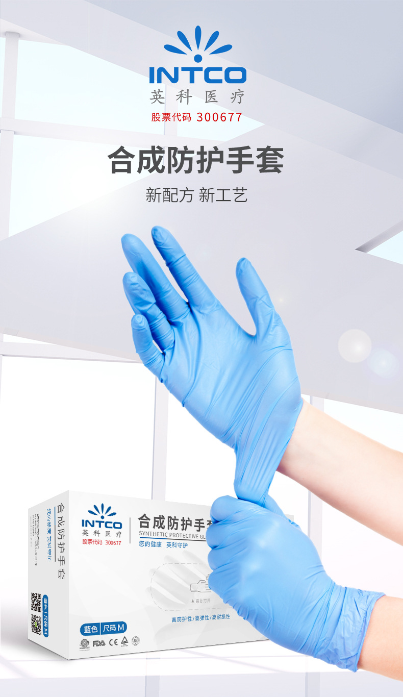 Inke Medical New synthetic PVC protective latex food grade protective household thickened isolation gloves Inke Medical New synthetic PVC protective latex food grade protective household thickened isolation gloves