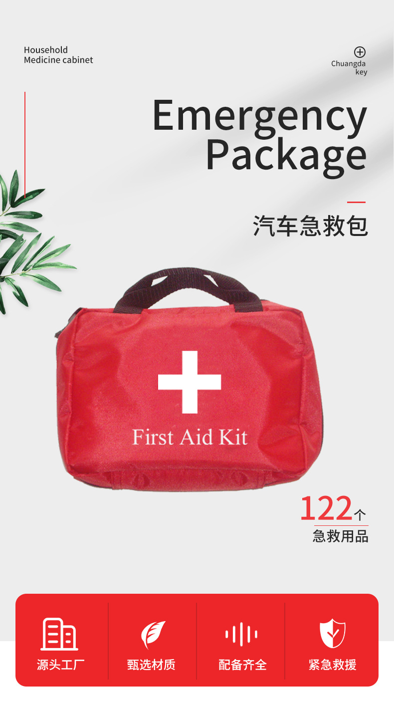 Outdoor Car Drug Storage Portable First Aid Kits Travel Mountain Climbing Sports Rescue Portable First Aid Kits